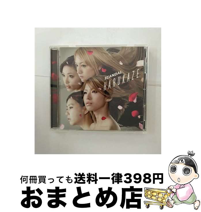 【中古】 HARUKAZE（初回生産限定盤A）/CDシングル（12cm）/ESCL-3852 / SCANDAL / ERJ [CD]【宅配便出荷】