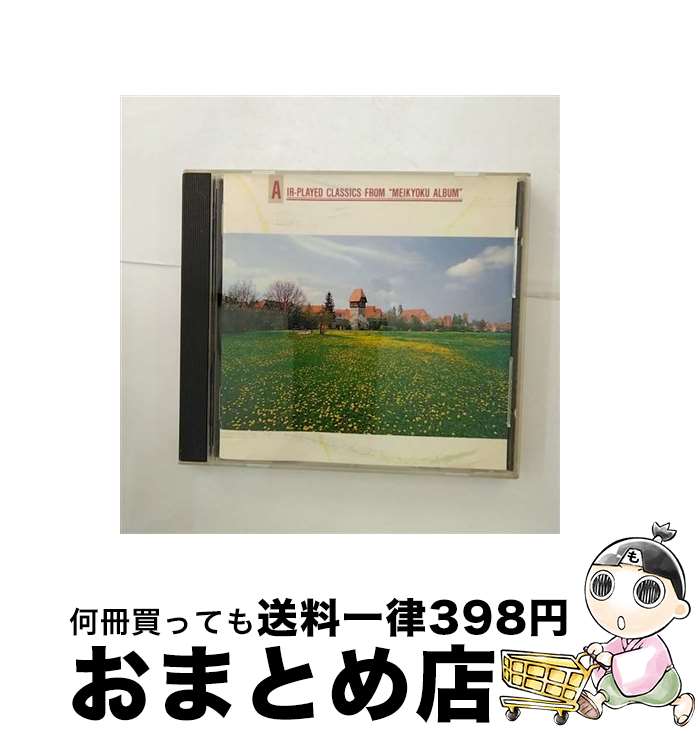 【中古】 名曲アルバム マドンナの宝石 / / [CD]【宅配便出荷】