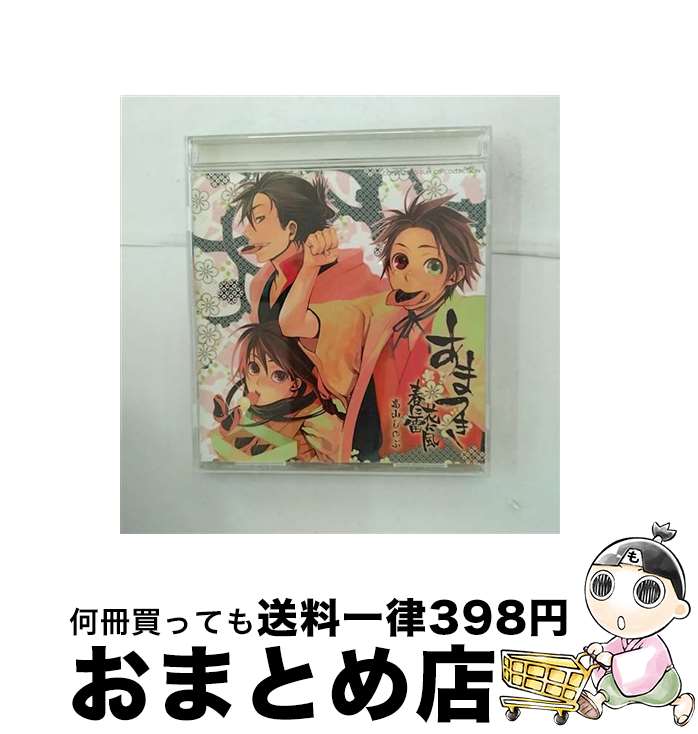 【中古】 ドラマCD「あまつき」　春に雷　花に風【コミックゼロサムCDコレクション（一般流通版）】/CD/FCCC-0078 / イメージ・アルバム, 福山潤, 遊佐浩二, 朴ロ美, 中 / [CD]【宅配便出荷】