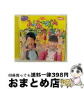 【中古】 NHKおかあさんといっしょ　最新ベスト「みんなのリズム」/CD/PCCG-01425 / NHKおかあさんといっしょ／横山だいすけ・三谷たくみ / ポニーキャニオン [CD]【宅配便出荷】