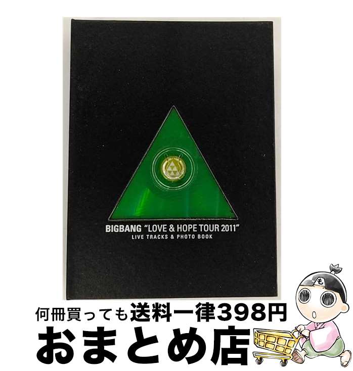 【中古】 BIGBANG“LOVE＆HOPE　TOUR　2011”　LIVE　TRACKS＆PHOTO　BOOK/CD/POCS-20004 / BIGBANG / ユニバーサルミュージック [CD]【宅配便出荷】