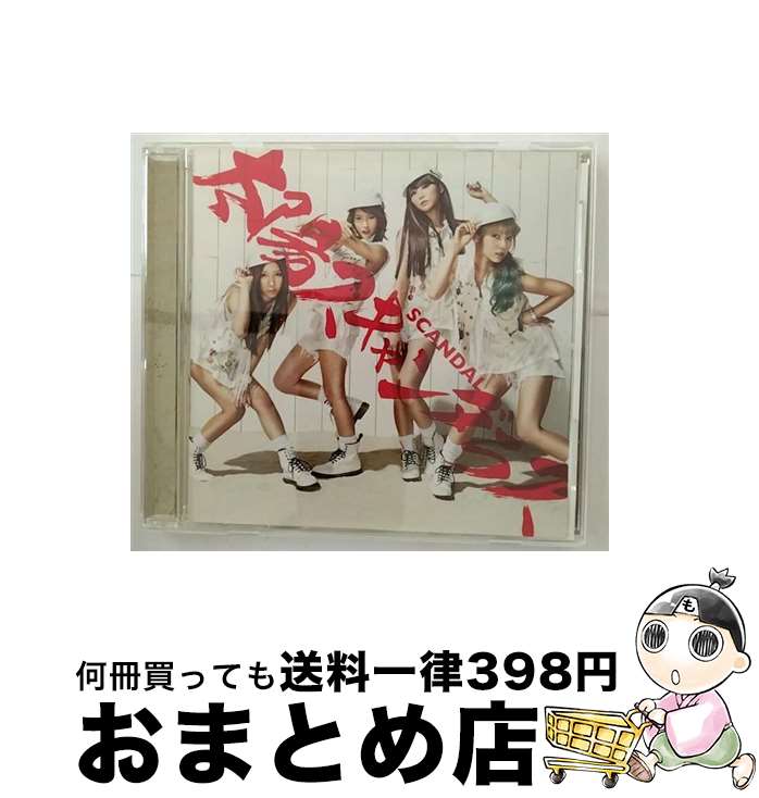 【中古】 太陽スキャンダラス（スペシャルユニット盤A（初回生産限定））/CDシングル（12cm）/ESCL-3924 / SCANDAL, アーモンドクラッシュ / ERJ [CD]【宅配便出荷】