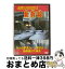 【中古】 のびる! ひろがる! 新幹線 DVD / 鉄道 / オフィスワイケー [DVD]【宅配便出荷】