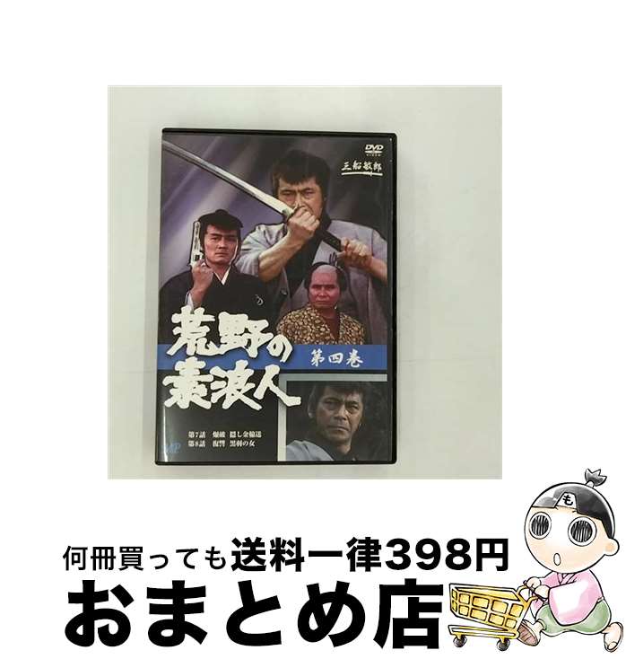 【中古】 荒野の素浪人 4 邦画 TMVD-150 / 株式会社トーン [DVD]【宅配便出荷】