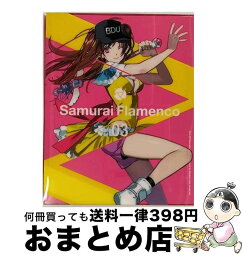 【中古】 サムライフラメンコ3（完全生産限定版）/DVD/ANZBー6375 / アニプレックス [DVD]【宅配便出荷】