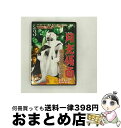 【中古】 月光仮面 幽霊党の逆襲篇 3 / ファーストトレーディング [DVD]【宅配便出荷】