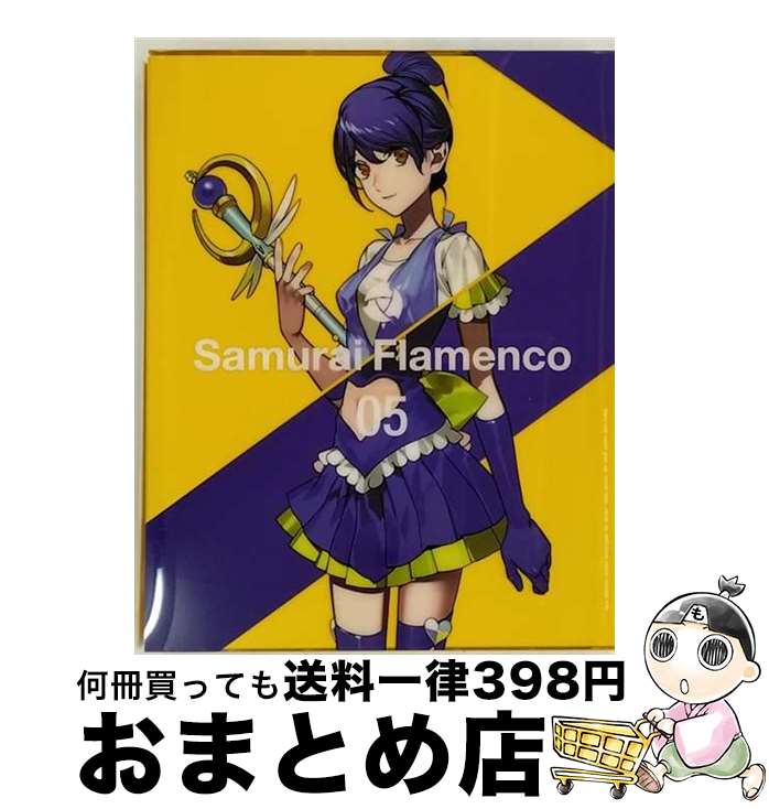 【中古】 サムライフラメンコ5（完全生産限定版）/DVD/ANZBー6379 / アニプレックス [DVD]【宅配便出荷】