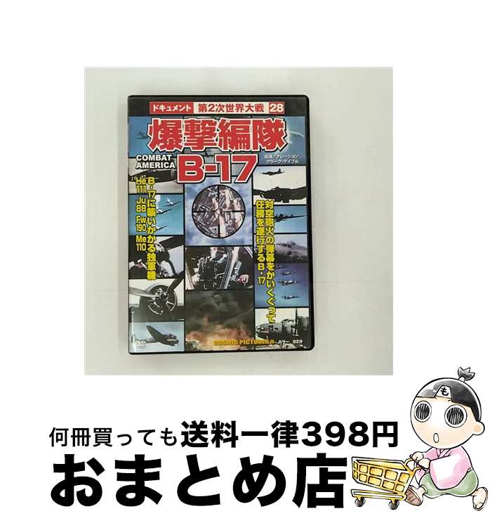 š B17 ɥȡХ饨ƥ / ҥߥå [DVD]ؽв١