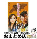 【中古】 GyaO　オリジナルドラマ　道徳女子短大　エコ研　第一話「セミ」/DVD/EPBE-5207 / ZETIMA [DVD]【宅配便出荷】