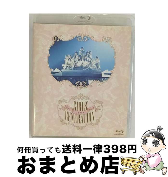 【中古】 JAPAN　FIRST　TOUR　GIRLS’　GENERATION/Blu-ray　Disc/UPXH-20007 / NAYUTAWAVE RECORDS(DVD) [Blu-ray]【宅配便出荷】