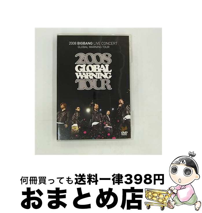 【中古】 2008　BIGBANG　LIVE　CONCERT『GLOBAL　WARNING　TOUR』/DVD/POBD-20005 / UNIVERSAL J(P)(D) [DVD]【宅配便出荷】