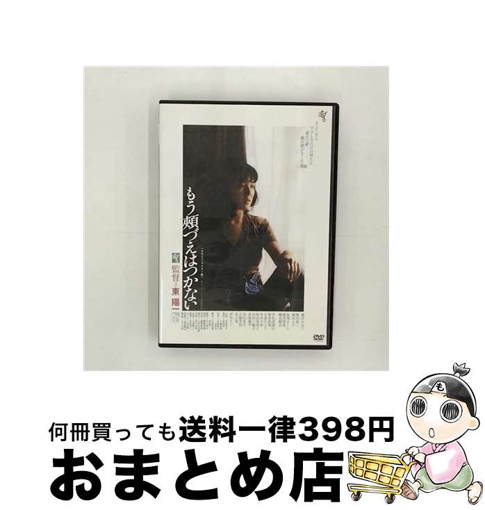 【中古】 もう頬づえはつかない≪HDニューマスター版≫/DVD/KIBF-1631 / キングレコード [DVD]【宅配便出荷】