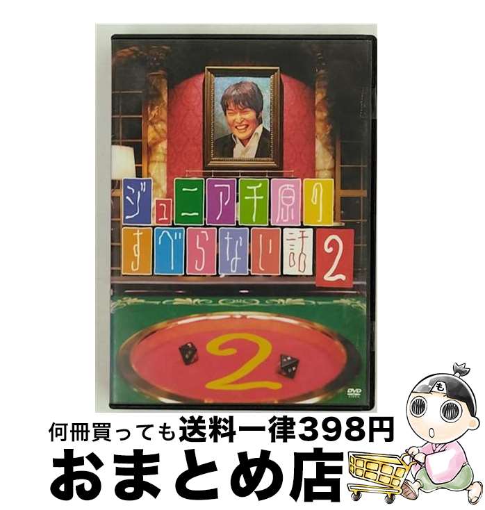 EANコード：4580204758243■通常24時間以内に出荷可能です。※繁忙期やセール等、ご注文数が多い日につきましては　発送まで72時間かかる場合があります。あらかじめご了承ください。■宅配便(送料398円)にて出荷致します。合計3980円以上は送料無料。■ただいま、オリジナルカレンダーをプレゼントしております。■送料無料の「もったいない本舗本店」もご利用ください。メール便送料無料です。■お急ぎの方は「もったいない本舗　お急ぎ便店」をご利用ください。最短翌日配送、手数料298円から■「非常に良い」コンディションの商品につきましては、新品ケースに交換済みです。■中古品ではございますが、良好なコンディションです。決済はクレジットカード等、各種決済方法がご利用可能です。■万が一品質に不備が有った場合は、返金対応。■クリーニング済み。■商品状態の表記につきまして・非常に良い：　　非常に良い状態です。再生には問題がありません。・良い：　　使用されてはいますが、再生に問題はありません。・可：　　再生には問題ありませんが、ケース、ジャケット、　　歌詞カードなどに痛みがあります。