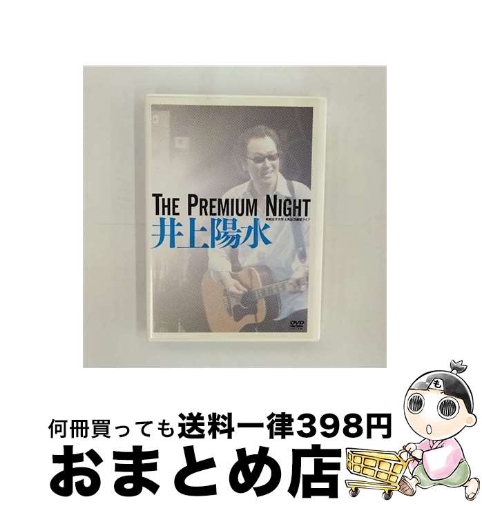 【中古】 The Premium Night-昭和女子大学 人見記念講堂ライブ-/DVD/FLBF-8091 / フォーライフミュージックエンタテイメント [D...