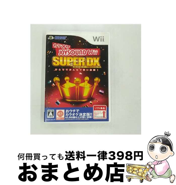 【中古】 カラオケJOYSOUND Wii SUPER DX ひとりでみんなで歌い放題！/Wii/RVL-P-S3SJ/A 全年齢対象 / ハドソン【宅配便出荷】