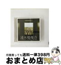 【中古】 清木場俊介　SONGS　2005-2008/CD/RZCD-46161 / 清木場俊介 / エイベックス・エンタテインメント [CD]【宅配便出荷】