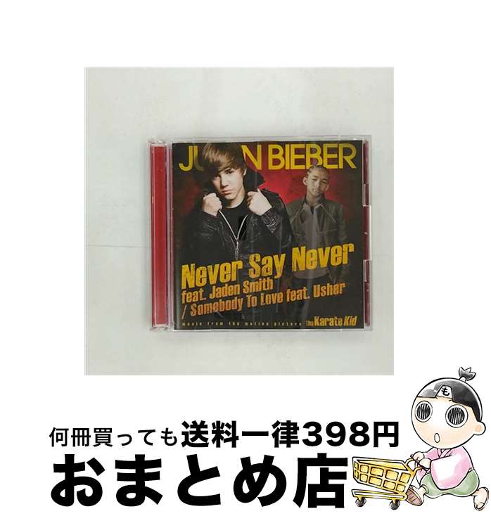 【中古】 ネヴァー・セイ・ネヴァー　feat．ジェイデン・スミス／サムバディー・トゥ・ラヴ　feat.アッシャー（初回限定盤／DVD（PV）付）/CDシングル（12cm / / [CD]【宅配便出荷】