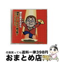 【中古】 爆笑スーパーライブ第3集! 知らない人に笑われ続けて35年/CD/TECE-28747 / 綾小路きみまろ / 株式会社テイチクエンタテインメント(C...
