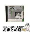 【中古】 ドイツ伝統の響き シリーズ13 ヘルベルト・ケーゲルの芸術 ストラヴィンスキー:バレエ組曲《プルチネルラ》/ハイブリッドCD/AVCL-25293 /...