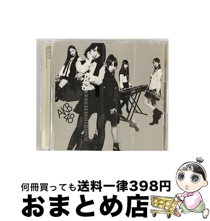 【中古】 GIVE　ME　FIVE！（数量限定生産盤／Type-B）/CDシングル（12cm）/KIZM-90145 / AKB48 / キングレコード [CD]【宅配便出荷】