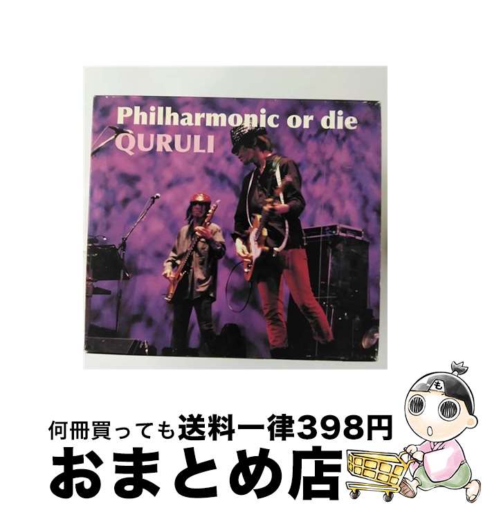 【中古】 Philharmonic　or　die/CD/VICL-62751 / くるり / ビクターエンタテインメント [CD]【宅配便出荷】