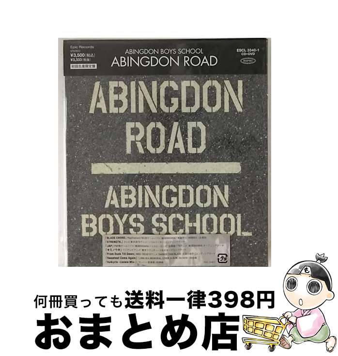 【中古】 ABINGDON　ROAD（初回生産限定盤）/CD/ESCL-3340 / abingdon boys school, BASI, サッコン, FUNKYMIC / ERJ [CD]【宅配便出荷】