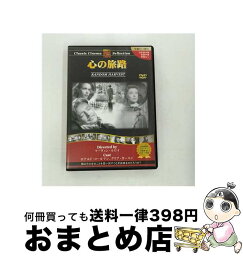 【中古】 心の旅路/DVD/PX-039 / [DVD]【宅配便出荷】