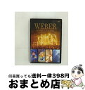 【中古】 WEBER STORY LIVE2017 ♯BALLON_ 笑顔が叶いますように/DVD/UPBH-1443 / ユニバーサル ミュージック [DVD...