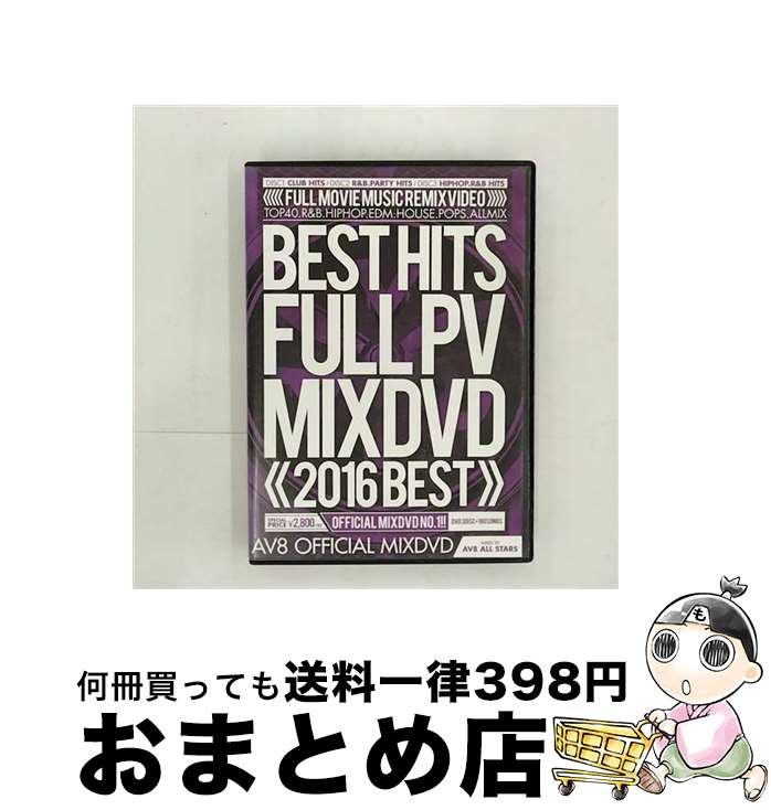 【中古】 ベスト・ヒッツ・フル・PV　2016　-AV8　オフィシャル・ミックスDVD-/DVD/AME-009 / AV8 MUSIC ENTERTAINMENT [DVD]【宅配便出荷】(2)