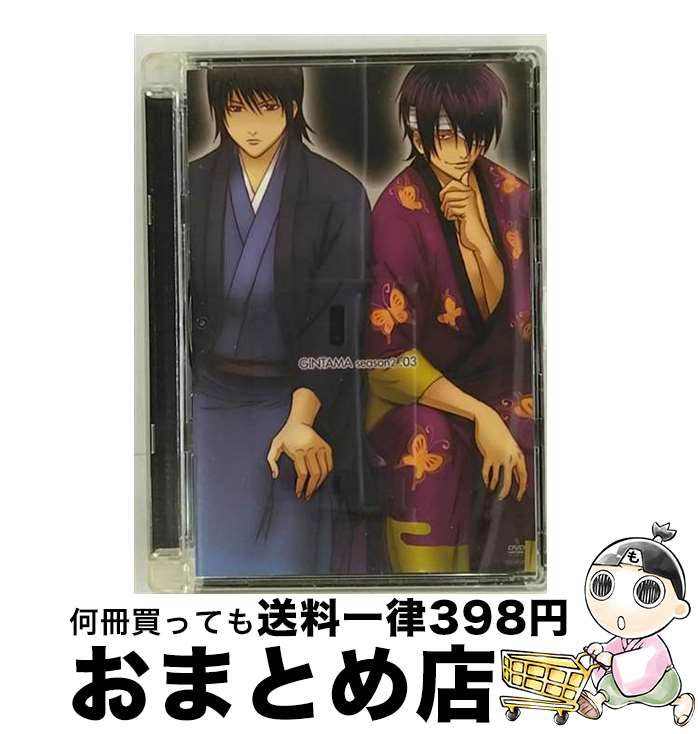 【中古】 銀魂 シーズン其ノ弐 03〈通常版〉/DVD/ANSBー2733 / アニプレックス [DVD]【宅配便出荷】