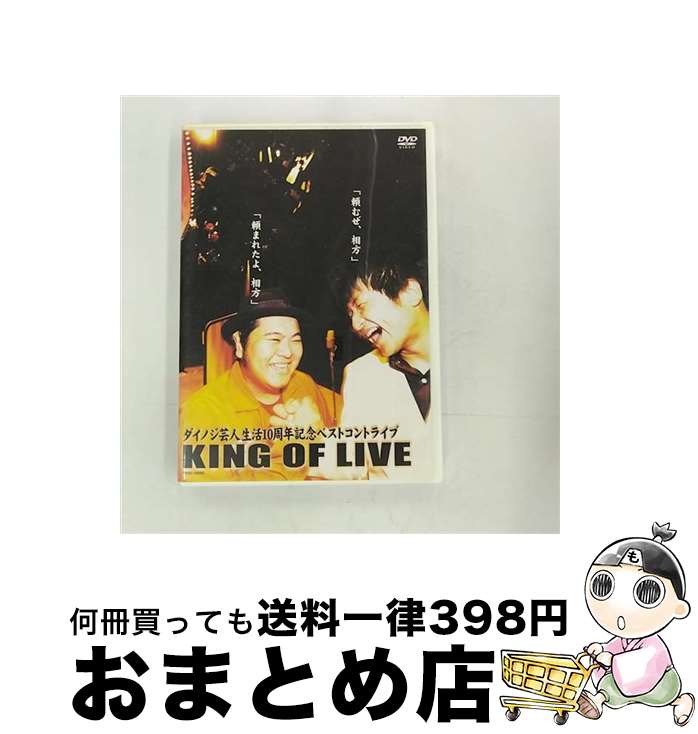 yÁz KING@OF@LIVE`莆`/DVD/YRBE-60020 / 悵ƃ~[WbNG^eCg [DVD]yz֏oׁz