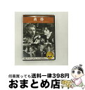 【中古】 洋画DVD 黄昏(シネマ・クラシック77) / [DVD]【宅配便出荷】