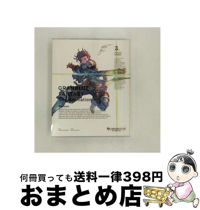 【中古】 GRANBLUE　FANTASY　The　Animation　3（完全生産限定版）/Bluーray　Disc/ANZXー11845 / アニプレックス [Blu-ray]【宅配便出荷】