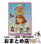 【中古】 ちいさなプリンセス　ソフィア／たいせつな　おともだち/DVD/VWDS-5922 / ウォルト・ディズニ..