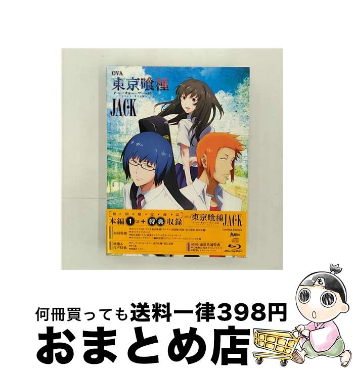 【中古】 OVA　東京喰種トーキョーグール【JACK】Blu-ray/Blu-ray　Disc/TC ...