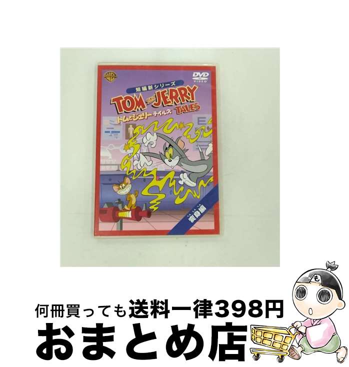 EANコード：4988135815989■通常24時間以内に出荷可能です。※繁忙期やセール等、ご注文数が多い日につきましては　発送まで72時間かかる場合があります。あらかじめご了承ください。■宅配便(送料398円)にて出荷致します。合計3980円以上は送料無料。■ただいま、オリジナルカレンダーをプレゼントしております。■送料無料の「もったいない本舗本店」もご利用ください。メール便送料無料です。■お急ぎの方は「もったいない本舗　お急ぎ便店」をご利用ください。最短翌日配送、手数料298円から■「非常に良い」コンディションの商品につきましては、新品ケースに交換済みです。■中古品ではございますが、良好なコンディションです。決済はクレジットカード等、各種決済方法がご利用可能です。■万が一品質に不備が有った場合は、返金対応。■クリーニング済み。■商品状態の表記につきまして・非常に良い：　　非常に良い状態です。再生には問題がありません。・良い：　　使用されてはいますが、再生に問題はありません。・可：　　再生には問題ありませんが、ケース、ジャケット、　　歌詞カードなどに痛みがあります。製作年：2007年製作国名：アメリカ画面サイズ：スタンダードカラー：カラー枚数：1枚組み限定盤：通常型番：WSC-Y28007発売年月日：2010年07月21日