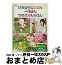 EANコード：4906585799802■通常24時間以内に出荷可能です。※繁忙期やセール等、ご注文数が多い日につきましては　発送まで72時間かかる場合があります。あらかじめご了承ください。■宅配便(送料398円)にて出荷致します。合計3980円以上は送料無料。■ただいま、オリジナルカレンダーをプレゼントしております。■送料無料の「もったいない本舗本店」もご利用ください。メール便送料無料です。■お急ぎの方は「もったいない本舗　お急ぎ便店」をご利用ください。最短翌日配送、手数料298円から■「非常に良い」コンディションの商品につきましては、新品ケースに交換済みです。■中古品ではございますが、良好なコンディションです。決済はクレジットカード等、各種決済方法がご利用可能です。■万が一品質に不備が有った場合は、返金対応。■クリーニング済み。■商品状態の表記につきまして・非常に良い：　　非常に良い状態です。再生には問題がありません。・良い：　　使用されてはいますが、再生に問題はありません。・可：　　再生には問題ありませんが、ケース、ジャケット、　　歌詞カードなどに痛みがあります。