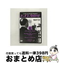 EANコード：4571264903728■通常24時間以内に出荷可能です。※繁忙期やセール等、ご注文数が多い日につきましては　発送まで72時間かかる場合があります。あらかじめご了承ください。■宅配便(送料398円)にて出荷致します。合計3980円以上は送料無料。■ただいま、オリジナルカレンダーをプレゼントしております。■送料無料の「もったいない本舗本店」もご利用ください。メール便送料無料です。■お急ぎの方は「もったいない本舗　お急ぎ便店」をご利用ください。最短翌日配送、手数料298円から■「非常に良い」コンディションの商品につきましては、新品ケースに交換済みです。■中古品ではございますが、良好なコンディションです。決済はクレジットカード等、各種決済方法がご利用可能です。■万が一品質に不備が有った場合は、返金対応。■クリーニング済み。■商品状態の表記につきまして・非常に良い：　　非常に良い状態です。再生には問題がありません。・良い：　　使用されてはいますが、再生に問題はありません。・可：　　再生には問題ありませんが、ケース、ジャケット、　　歌詞カードなどに痛みがあります。出演：ウィリアム・シャトナー、ジェシカ・タンディ、バート・レイノルズ監督：アルフレッド・ヒッチコック製作国名：アメリカカラー：モノクロ枚数：1枚組み限定盤：限定盤型番：UNFX-43652発売年月日：2008年05月15日