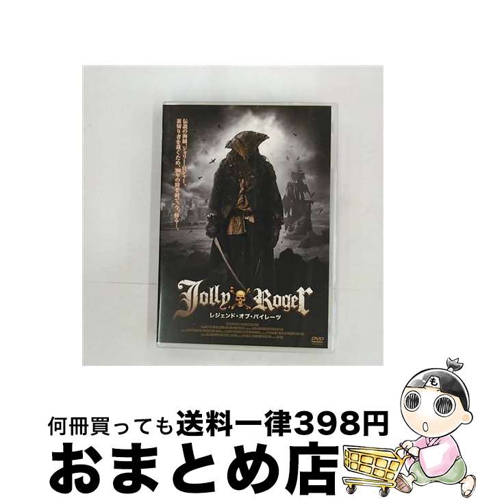【中古】 Jolly　Roger-レジェンド・オブ・パイレーツ-/DVD/GNBF-7354 / ジェネオン エンタテインメン..