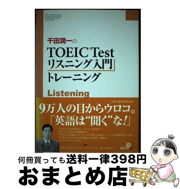 š ĽTOEICTestꥹ˥ /   / Z [ñ]ؽв١