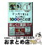 【中古】 マンガで覚えるちょっと難しい1000のことば 小1～4推奨 レベル1 / 福田尚弘, うじなかずひこ、まつだしょうご / アーバン出版局 [単行本（ソフトカバー）]【宅配便出荷】