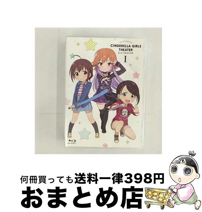 【中古】 アイドルマスター　シンデレラガールズ劇場　2nd　SEASON　第1巻/Blu-ray　Disc/MFXG-0007 / KADOKAWA メディアファクトリー [Blu-ray]【宅配便出荷】