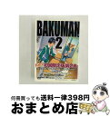 EANコード：4988102720629■通常24時間以内に出荷可能です。※繁忙期やセール等、ご注文数が多い日につきましては　発送まで72時間かかる場合があります。あらかじめご了承ください。■宅配便(送料398円)にて出荷致します。合計3980円以上は送料無料。■ただいま、オリジナルカレンダーをプレゼントしております。■送料無料の「もったいない本舗本店」もご利用ください。メール便送料無料です。■お急ぎの方は「もったいない本舗　お急ぎ便店」をご利用ください。最短翌日配送、手数料298円から■「非常に良い」コンディションの商品につきましては、新品ケースに交換済みです。■中古品ではございますが、良好なコンディションです。決済はクレジットカード等、各種決済方法がご利用可能です。■万が一品質に不備が有った場合は、返金対応。■クリーニング済み。■商品状態の表記につきまして・非常に良い：　　非常に良い状態です。再生には問題がありません。・良い：　　使用されてはいますが、再生に問題はありません。・可：　　再生には問題ありませんが、ケース、ジャケット、　　歌詞カードなどに痛みがあります。出演：日野聡、早見沙織、阿部敦監督：カサヰケンイチ、秋田谷典昭製作年：2010年製作国名：日本カラー：カラー枚数：2枚組み限定盤：限定盤映像特典：『バクマン。プレミアム』（データ放送用特典としてOAされた映像）／制作STAFF出演によるオーディオコメンタリーその他特典：BAKUMAN．SPECIAL　CD（オーディオミニドラマ＆「バクマン。」キャラクター達が歌う過去のジャンプアニメ作品のカバーソングを収録。）／特製ブックレット／『超ヒーロー伝説』コミックスカバー4巻／複製原画カード型番：GNBA-1842発売年月日：2011年02月23日