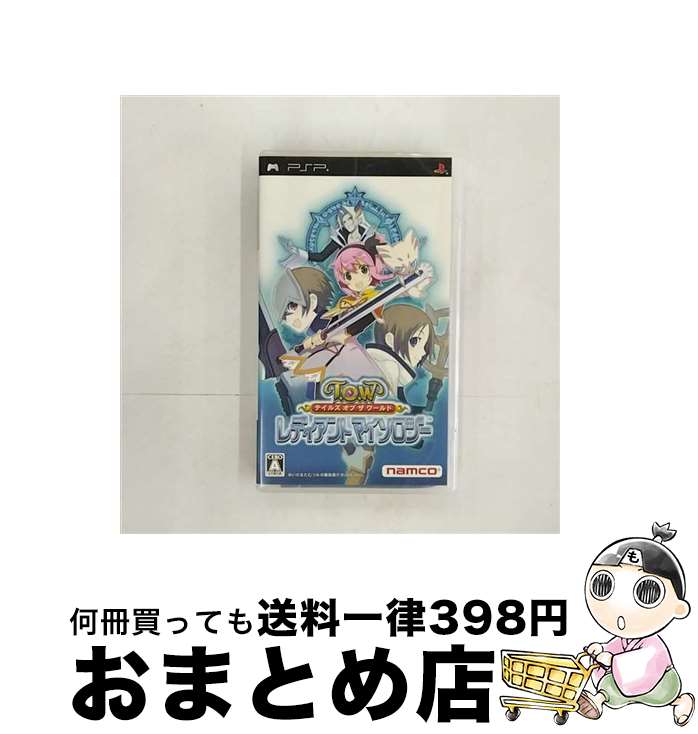 【中古】 テイルズ オブ ザ ワールド　レディアント マイソロジー / ナムコ【宅配便出荷】