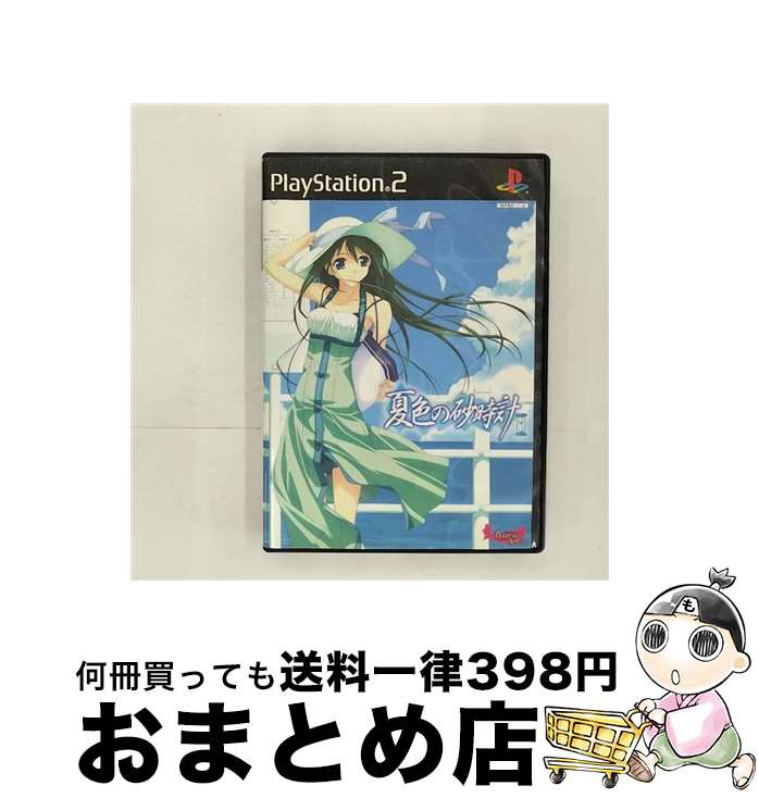 【中古】 夏色の砂時計 初回限定版 PS2 / プリンセスソフト【宅配便出荷】