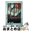 著者：森世出版社：ふゅーじょんぷろだくとサイズ：コミックISBN-10：4865897127ISBN-13：9784865897128■通常24時間以内に出荷可能です。※繁忙期やセール等、ご注文数が多い日につきましては　発送まで72時間かかる場合があります。あらかじめご了承ください。■宅配便(送料398円)にて出荷致します。合計3980円以上は送料無料。■ただいま、オリジナルカレンダーをプレゼントしております。■送料無料の「もったいない本舗本店」もご利用ください。メール便送料無料です。■お急ぎの方は「もったいない本舗　お急ぎ便店」をご利用ください。最短翌日配送、手数料298円から■中古品ではございますが、良好なコンディションです。決済はクレジットカード等、各種決済方法がご利用可能です。■万が一品質に不備が有った場合は、返金対応。■クリーニング済み。■商品画像に「帯」が付いているものがありますが、中古品のため、実際の商品には付いていない場合がございます。■商品状態の表記につきまして・非常に良い：　　使用されてはいますが、　　非常にきれいな状態です。　　書き込みや線引きはありません。・良い：　　比較的綺麗な状態の商品です。　　ページやカバーに欠品はありません。　　文章を読むのに支障はありません。・可：　　文章が問題なく読める状態の商品です。　　マーカーやペンで書込があることがあります。　　商品の痛みがある場合があります。