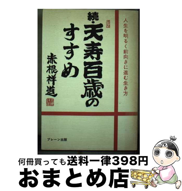 š ³ŷɴФΤ 뤯˿ʤ / ֺ ƻ / ֥졼 [ñ]ؽв١