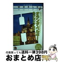 【中古】 オランダ・ベルギー・ルクセンブルク ’04～’05 / JTBパブリッシング / JTBパブリッシング [単行本]【宅配便出荷】