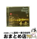 【中古】 Just　Start　It/CD/UPCH-20180 / 導楽, MAD KYU, MURDER ONE, MAD KOH, AICHIN, ハイジ / NAYUTAWAVE RECORDS [CD]【宅配便出荷】