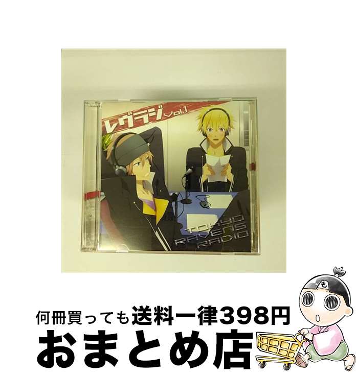【中古】 ラジオCD　レヴラジ～東京レイヴンズラジオ～　Vol．1/CD/TBZR-0179 / 石川界人, 木村良平 / ..